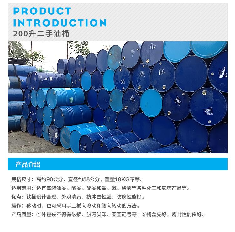 二手油桶、鄭州二手油桶專業(yè)生產(chǎn)